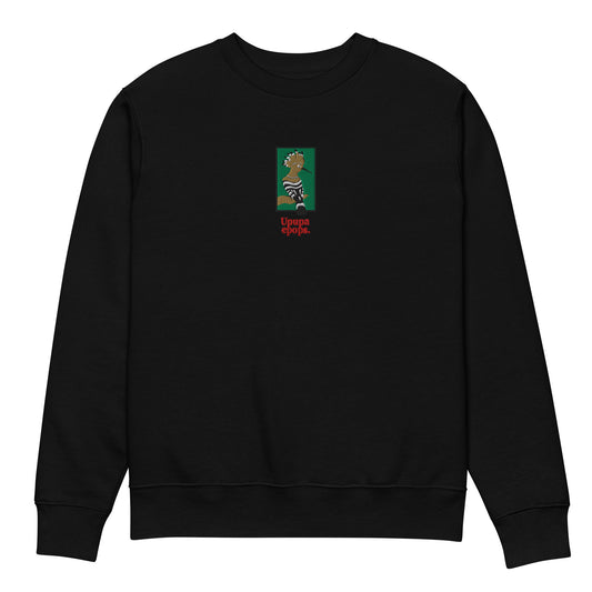 Upapa Epops Sweatshirt