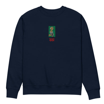 Upapa Epops Sweatshirt